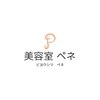 美容室ペネのお店ロゴ