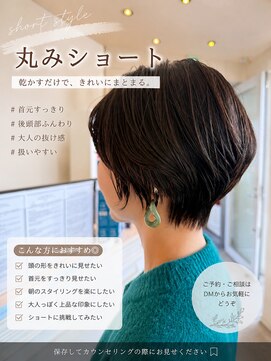 ラシェンテ リセ 西宮北口(La Sente Lycee) 10代20代30代40代オススメスタイル小顔マニッシュショートボブ