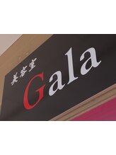 GALA【ガラ】
