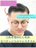 【ヨシザワ横浜】30代40代大人スッキリ雰囲気モテ刈上げ