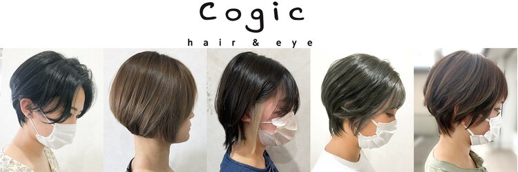 コジック ヘアアンドアイ(Cogic hair & eye)のサロンヘッダー