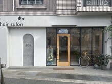 ソル(SOL)の雰囲気（武庫之荘駅南側へ徒歩5分。間口の広いお店です。）