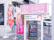 ディオンの雰囲気(成人式・七五三等の着付けも受付中☆2026年の成人式10%オフ◎)