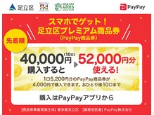 グランアージュルポ 北千住