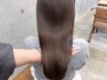 【辻未侑限定】メンテカット×美髪矯正×髪質改善トリートメント