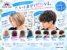 アズールサン 草加西口店(azule-sun)