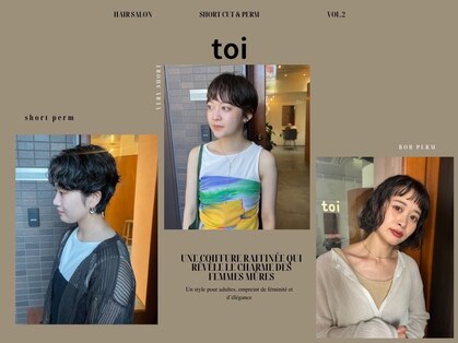 トワ(toi)の写真