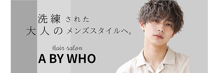 A BY WHO心斎橋店【エーバイフー】【10月31日OPEN（予定）】のサロンヘッダー