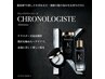 12月限定!カット+最高峰クロノロジストトリートメント ¥9,900~