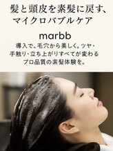 marbb導入で、毛穴から美しく。ツヤ・手触り・立ち上がりすべてが変わるプロ品質の素髪体験を。