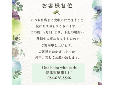 ワンポイント(ONE POINT)