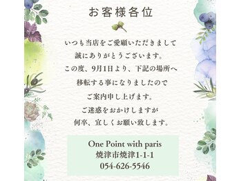 酸熱 髪質改善 ケアサロン　ONE POINT