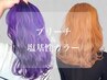 ☆派手髪塩基性カラー☆フルブリーチ＋ノンアルカリフルカラー/￥21400