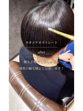 トランス フォー ヘアー デサイン(trans for hair design) ネオメテオストレート