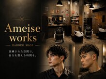 アーマイゼワークス(Ameise works)