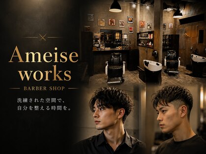 アーマイゼワークス(Ameise works)の写真