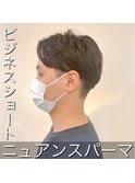ふんわりくせ毛風ビジネスショートパーマ（四ツ橋なんば）