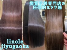 リンクル 自由が丘(lincle)