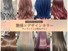ジェニックバイノギオ(GENIC by Nogio)