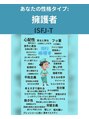 スーリール 西新店(Sourire) mbti診断は“ISFJ擁護者”でした
