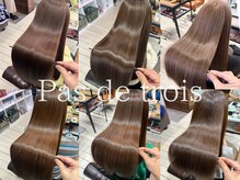 パドトロワ(Pas de trois)