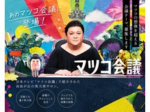 シティー(CITY.)の雰囲気（日本テレビ「マツコ会議」で紹介された自由が丘の実力派サロン）
