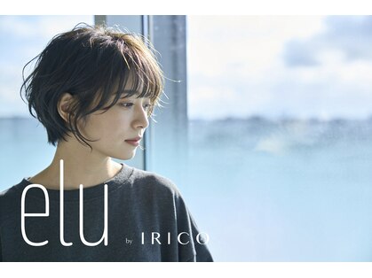 エル バイ アイリコ(elu by IRICO)の写真