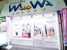 ワトワ 布施店(WAtoWA)