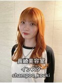 長崎 ケアブリーチ オレンジカラー