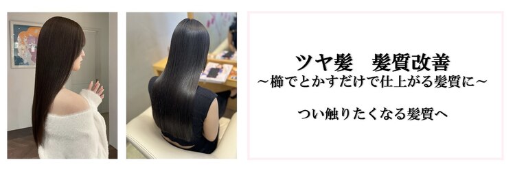 プレイ(SARA BEAUTY×LIFESTYLE PLAY)のサロンヘッダー