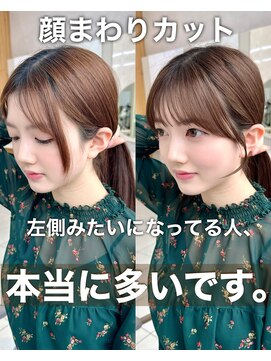 アフロートリノ(AFLOAT Leino) 前髪顔まわり小顔似合わせミディアムレイヤーグレージュカラー！