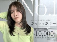 マッシュ アドベ 八戸ノ里(MASHU ADOBE)の雰囲気（気軽にお試しいただける、お得なご新規様クーポン♪）