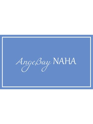 アンジュベイナハ (Ange Bay NAHA)