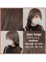 アールヘアー(ar hair) 【三浦直美】赤み抑えたダメージレスベージュ
