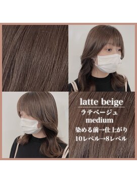 アールヘアー(ar hair) 【三浦直美】赤み抑えたダメージレスベージュ