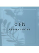 予約制のため、ご遅刻の際は必ずお電話を。二重でのご予約や無断キャンセルも御遠慮下さい。