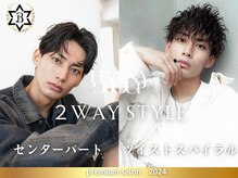 技術と薬剤に妥協なし！【メンズカット/メンズパーマ/カラー】までこだわりを大公開！［渋谷駅］