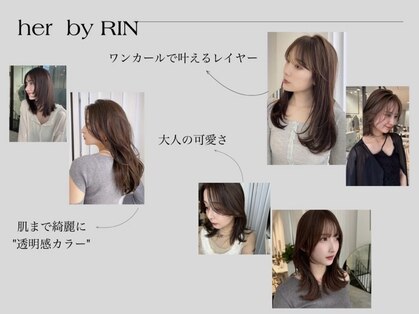 ハーバイリンヘアー(her by rin hair)の写真