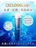 【秋限定！頭皮ケア水素クレンジングでリフレッシュ♪】カット＋水素クレ