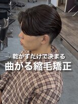 オーバー 町田店(OVER)&nbsp;曲がる縮毛矯正×センターパート