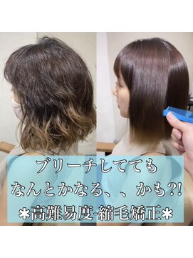 ディライト(Delight) 《地毛風シルクストレート》before/after