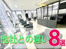 大人気☆【Balance】お客様の笑顔と口コミが絶えない理由を紹介☆