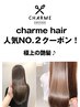 カラー＋コタトリートメント/8250 → 7150