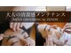 メンズサロン ゼノンクラブ(ZENON 倶楽部)の写真