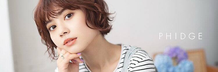 フィッジ(PHIDGE)のサロンヘッダー