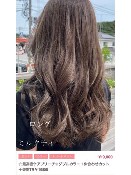 クルム(guleum) ロング×ミルクティー
