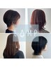 【似合わせ】ヘアカラー