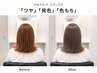 【感動体験◎美髪カラー】カット+アメイジアカラー+TOKIOマスク+Refa♪ ¥9000