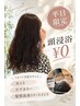 【平日限定☆頭浸浴￥０】カット＋ケアカラー＋髪質改善TR￥16830→￥13684～