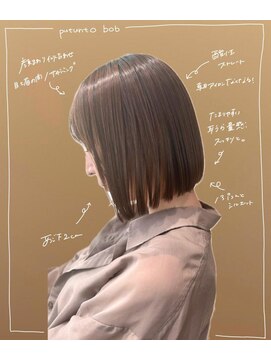 コンティロミー(CONTI ROMMY.) 横顔も首もシルエットもキレイに見える【ボブ】